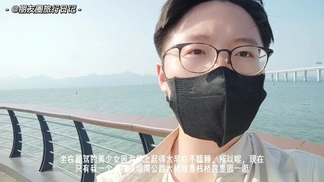 2021深圳旅行之一:深圳湾公园