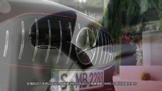 仅有敞篷版 提供双排座椅 解析全新梅赛德斯AMG SL