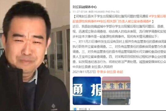 痛哭换不动送餐公司的校长涉20年合同纷争,4名官员被调查