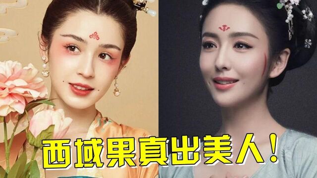 西域果真出美人!哈妮克孜艳压佟丽娅,看到热巴:难怪帝王都爱攻打西域