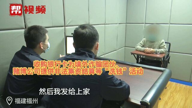 买卖租借两卡涉“洗钱”,涉案1千多万元,20名犯罪嫌疑人被抓