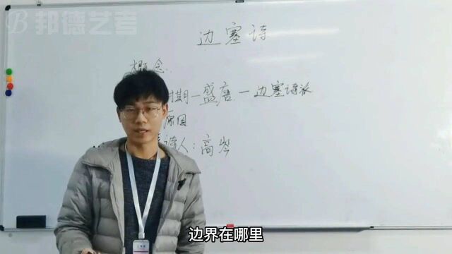 武汉艺考生文化课语文解析,边塞诗—大漠英雄情(二)