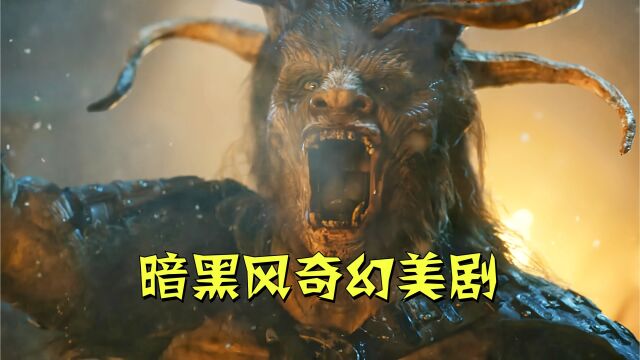 真人版暗黑?魔法师对抗野兽人军团,真龙化身降世!奇幻片#美剧 #奇幻