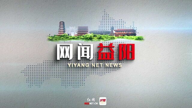 网闻益阳 | 垃圾处理厂实地参观 促校园餐厨垃圾减量