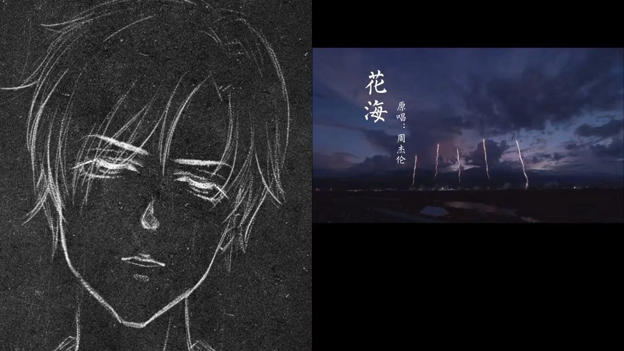 花海-周杰伦_腾讯视频