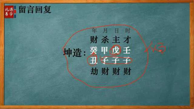 老师傅看八字日干旺衰为什么也会出错