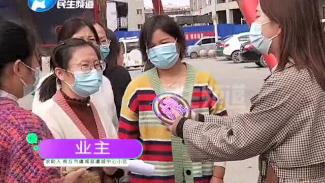 河南商丘:住宅楼楼下变成游乐场,居民不堪忍受,游乐设施已经拆除