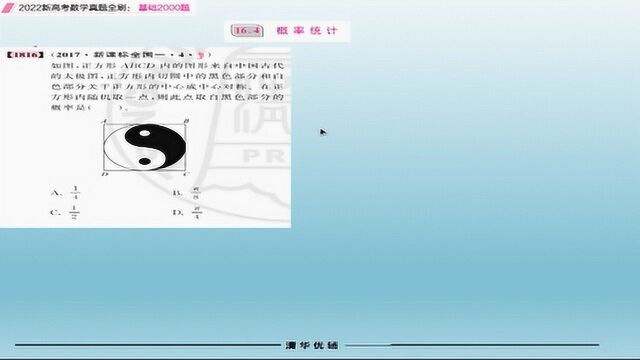 第16章数学文化与创新题型 18161817