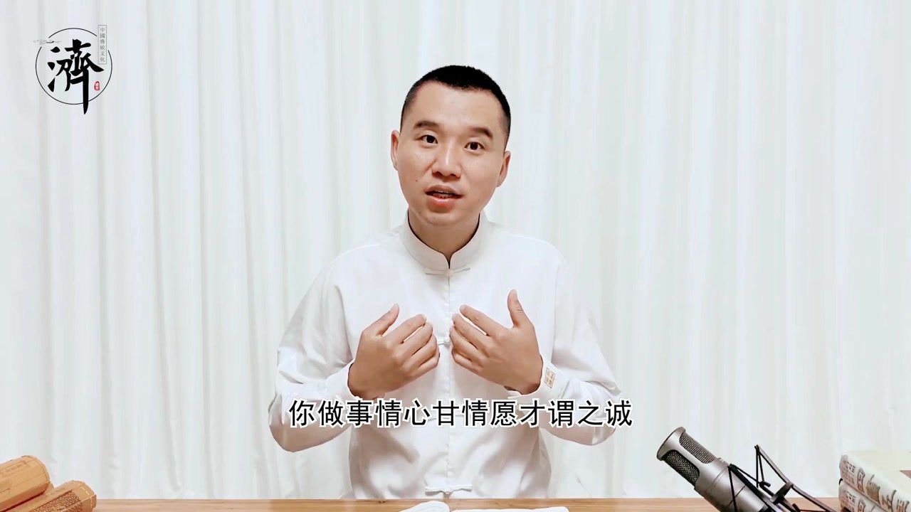 《中庸》诚身有道,不明乎善,不诚乎身矣。我们在工作中为什么总是抱怨老板抱怨客户?在家庭中为什么总是抱怨父母?_高清1080P在线观看平台_腾讯视频