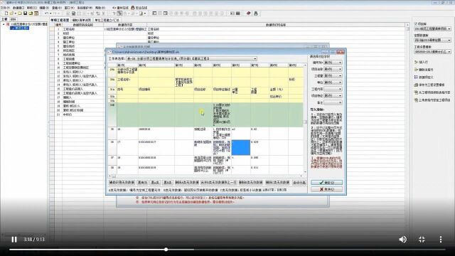 清单计价专家编制招标控制价及投标报价1如何导入Excel招标清单