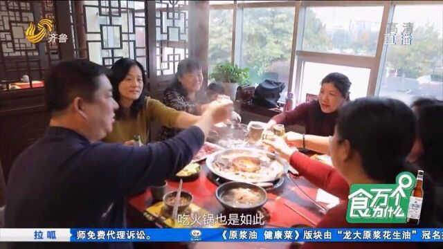 食万个为什么:淄博谭鸭血老火锅