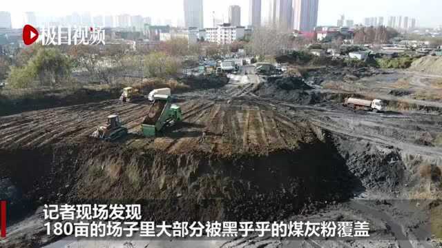 极目调查|襄阳一关停的热电厂内被填建筑垃圾?樊城区城管局:是建设需要