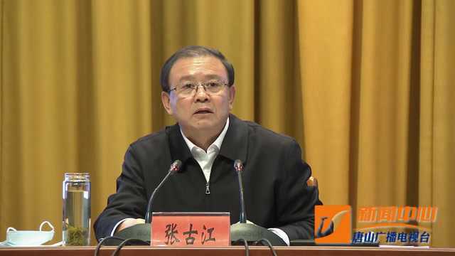 唐山召开学习宣传全会精神专题宣讲报告会