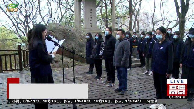 缅怀死难同胞 “不可忘却的记忆”阅读寻访走进燕子矶