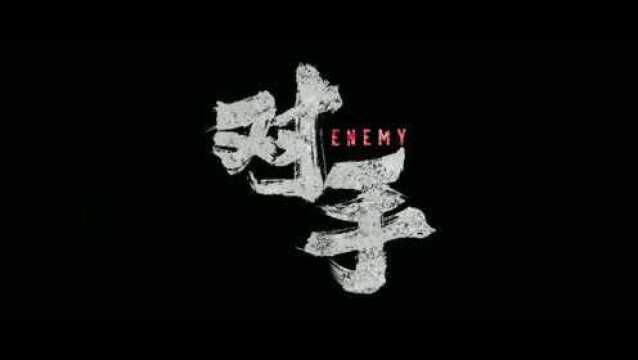 【1080P】郭京飞 谭卓主演!《对手》定档预告