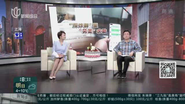 城事晚高峰:“反诈群”里“另类”求助——丈夫病重妻子心焦 绝望之际朋友圈求助