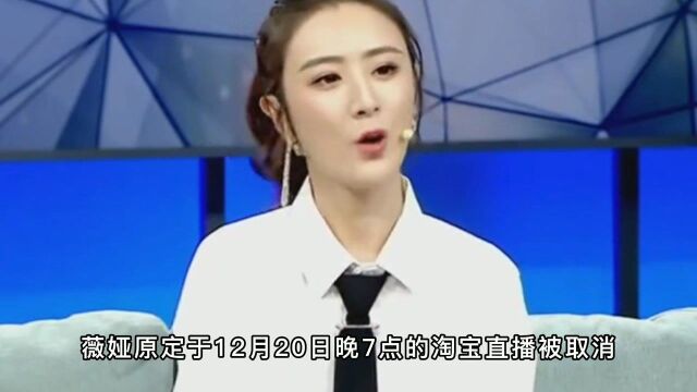 如何看待薇娅微博抖音均被封号淘宝关店处理,带来哪些警示?