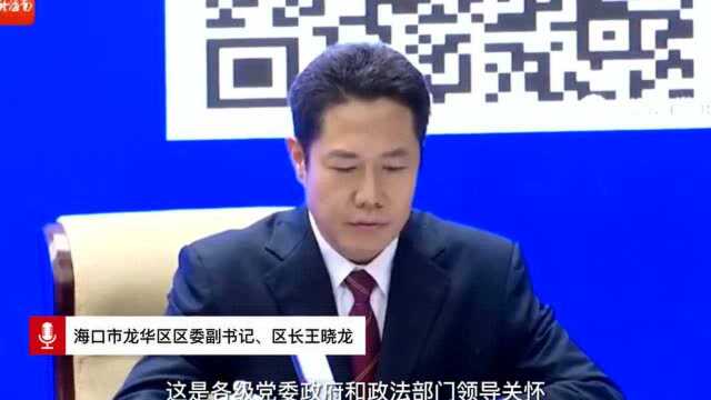 海口龙华区连续三次捧回平安中国建设最高奖“长安杯”