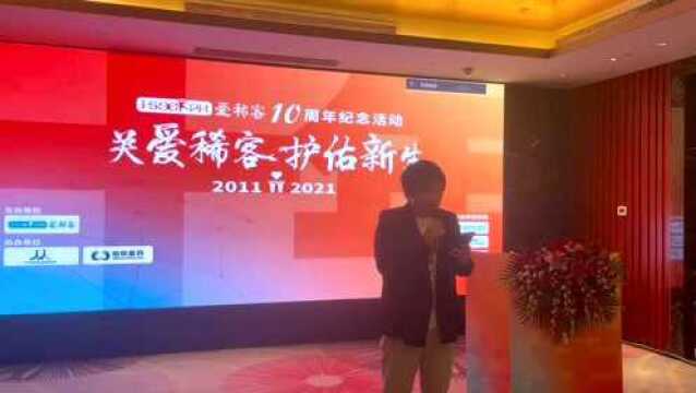 李融:爱稀客十年服务1万多名肺动脉高压和其他罕见病患者