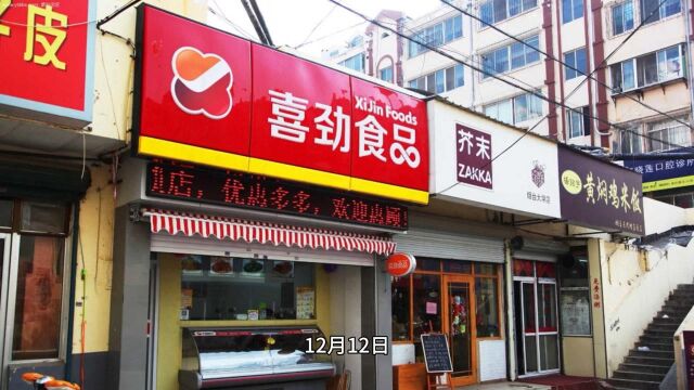 雪梨淘宝店铺被封