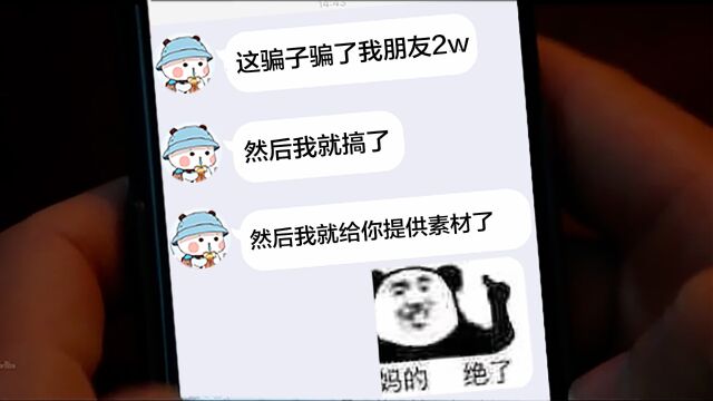 买游戏币被骗两万,一气之下黑进骗子网站!