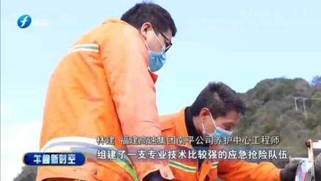 寒潮天气来袭,南平备注抗冰物资,建立起跨部门联勤联动机制