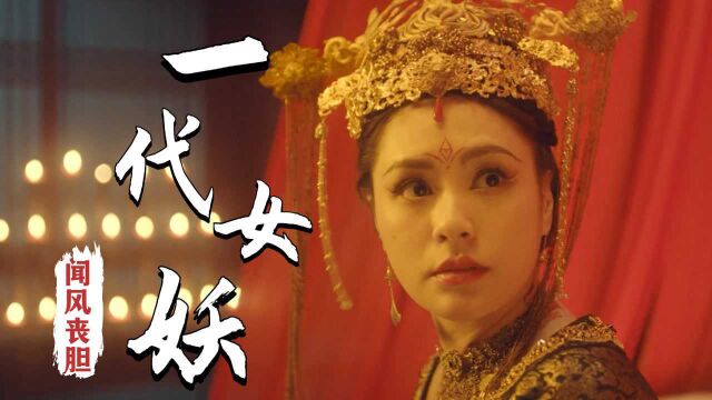 封神:妲己:一代女妖苏妲己,残忍D辣,令人闻风丧胆