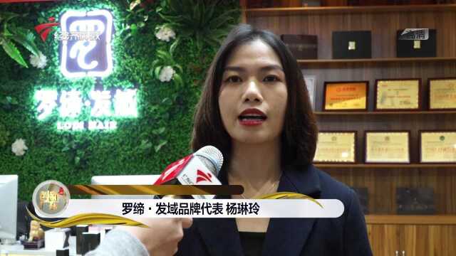 罗缔ⷥ‘域:秉承源头育发,再创行业辉煌