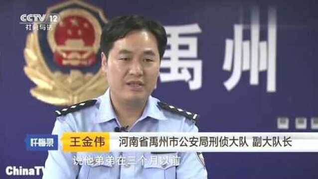 古墓迷踪(二):男子失踪几个月,竟是盗墓贼,被害死藏尸山谷