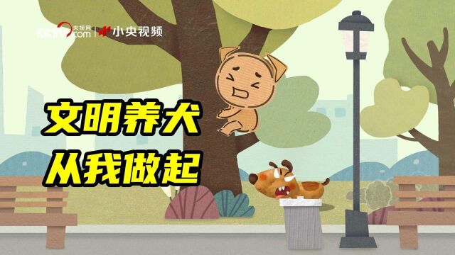 方圆普法 | 不栓狗绳伤害他人 需要负法律责任