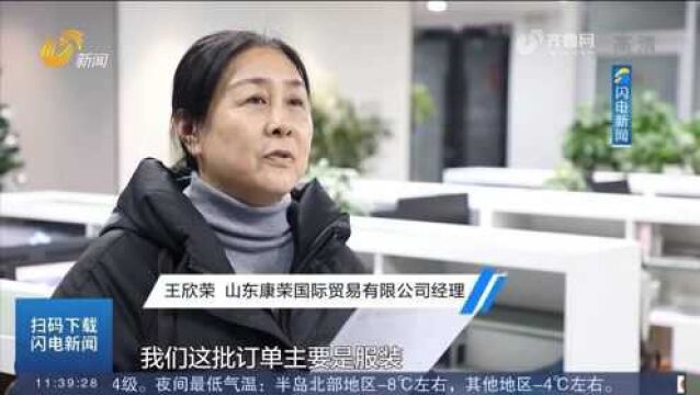 新年第一单:临沂成功申报首单市场采购出口订单