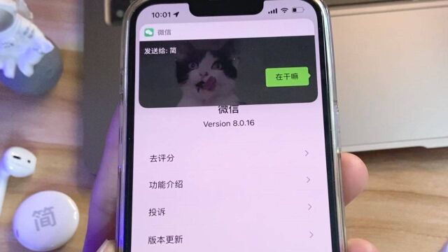 iPhone 手机如何自动发送微信消息?附详细教程