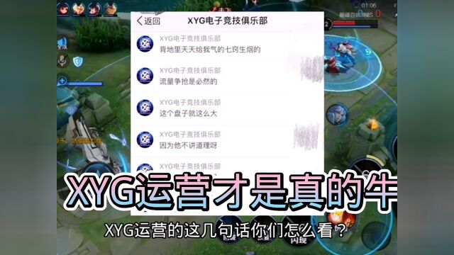 XYG运营说得非常有道理