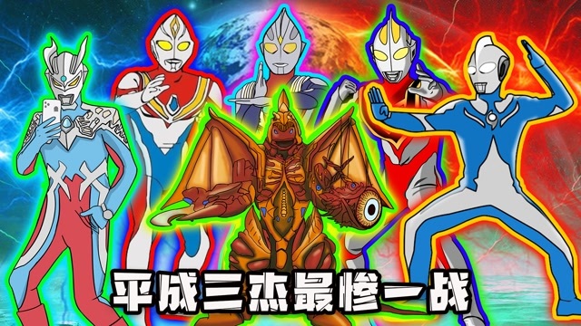 无敌怪兽吸干迪迦能量,把盖亚扔进黑洞,平成三杰最惨的一战