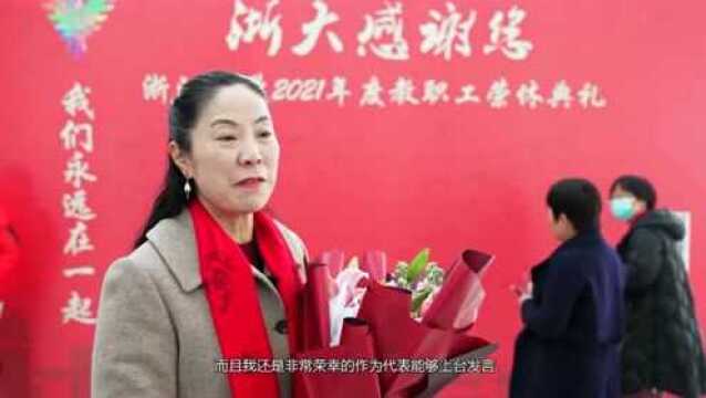 浙大感谢您!2021年,193名教职工光荣退休!(附名单)