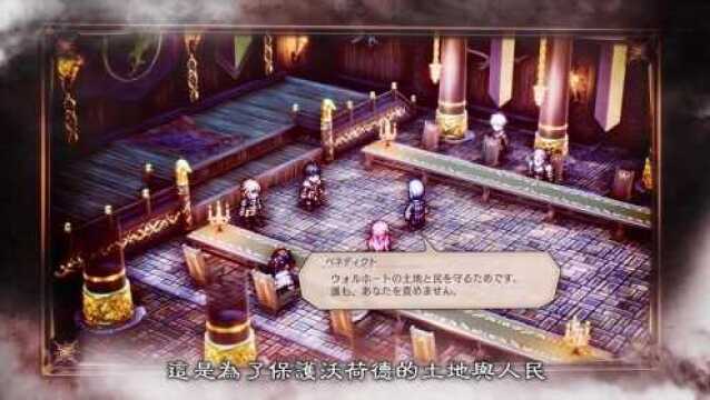 【A9VG】《三角战略》剧情&角色介绍影像第二弹「芙德丽卡・艾斯弗斯特 (CV.津田 美波)」篇