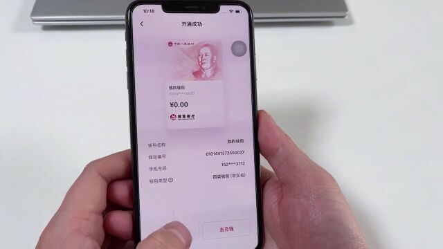 数字人民币真的来啦,如何才能正确开通数字人民币才能