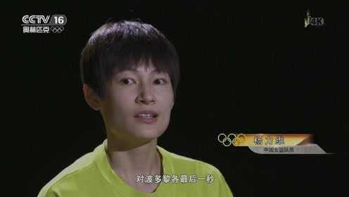 奥林匹克人——中国女篮队员 杨力维