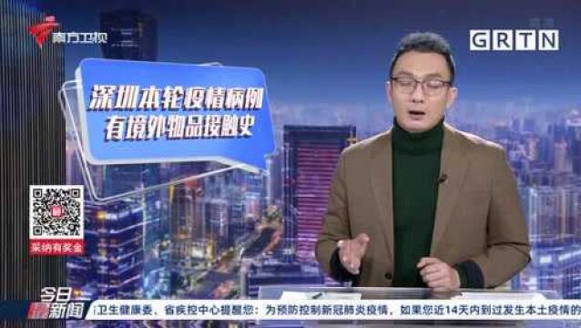 疫情防控:深圳今日无新增病例 继续加强重点区域管控