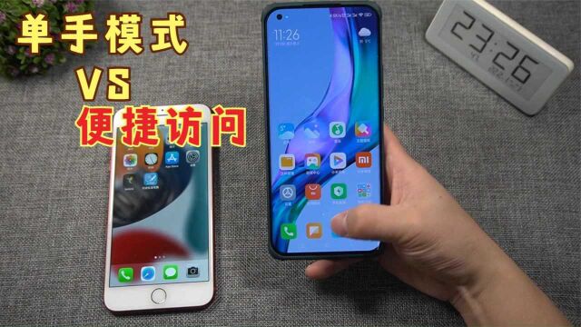 MIUI13单手模式对比IOS便捷访问,看看雷军说的对标苹果是否到位