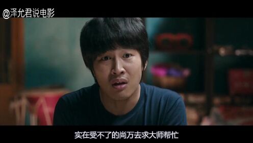 奇幻片：比《李焕英》更为纯粹的电影，你应该看看《开心家族》