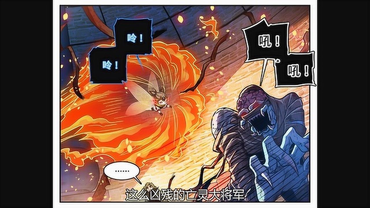 全职法师 第六季 漫画详解383 396话。小炎姬发飙横扫古都亡灵 高清1080p在线观看平台 腾讯视频