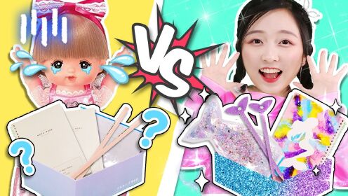 小葩教你制作炫彩美人鱼学习用品