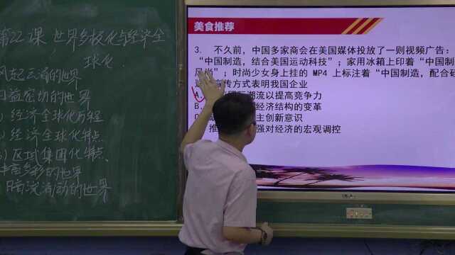 林庆昌《世界多极化与经济全球化》