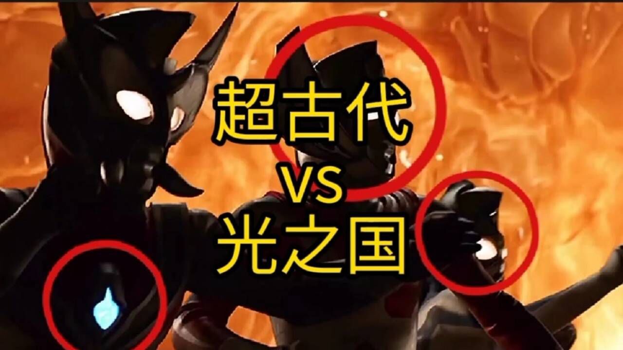 迪迦时期的超古代巨人，遇见了光之国的奥特曼，哪个综合实力更强_腾讯视频