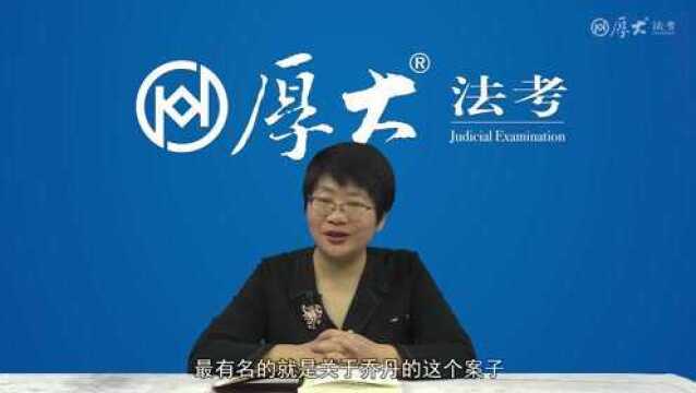 68.第六十七讲 商标的注册2022年厚大法考商经法系统强化鄢梦萱