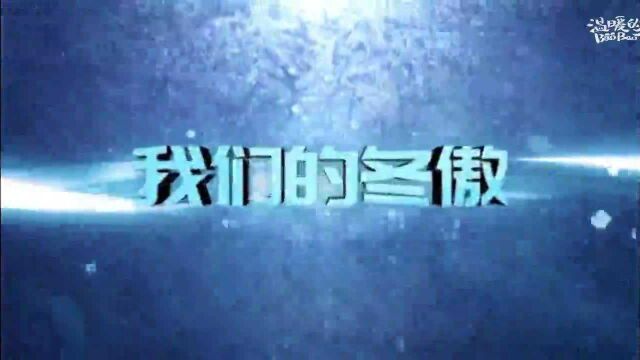 我们的冬傲 | 冰墩墩、雪容融正在苦练卖萌技能