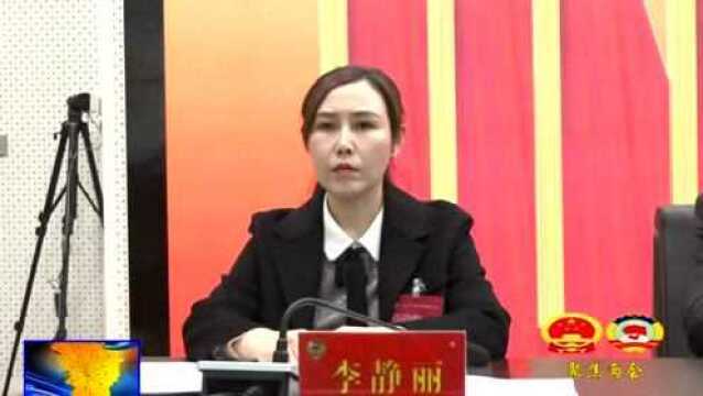 县政协十六届二次会议召开预备会议