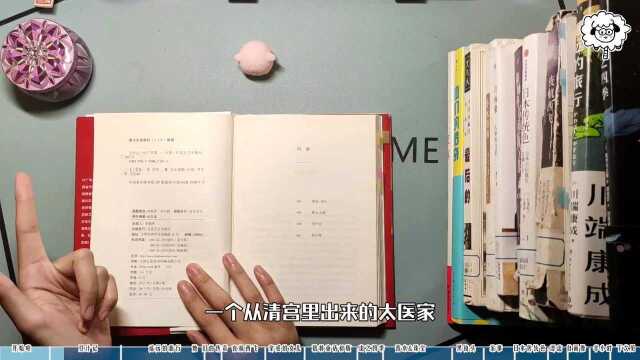 七月读书总结|15本|叶广芩|川端康成|她们的传奇|夜航西飞|香水|羊毛掸子