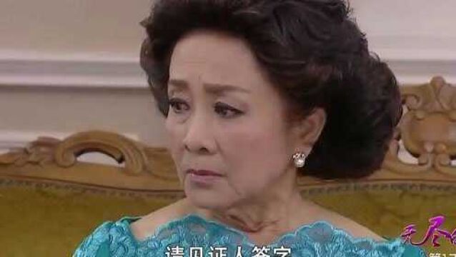 无尽的爱:德克正准备在结婚登记书上签字,苏达赶到阻止了#影视剪辑